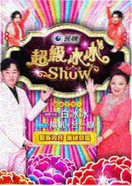 厨房迷航综艺海报