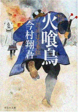 纸鸢与风动漫海报