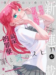 河神少年漫改海报