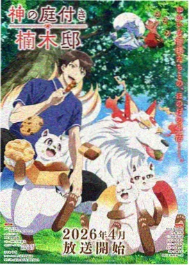 本周热度榜第三名作品缩略图